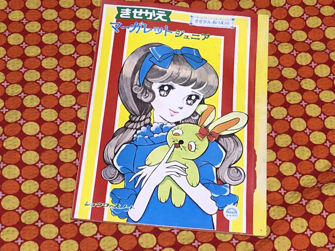 マーガレットジュニアのtwitterイラスト検索結果 マーガレットジュニアのtwitterイラスト検索結果