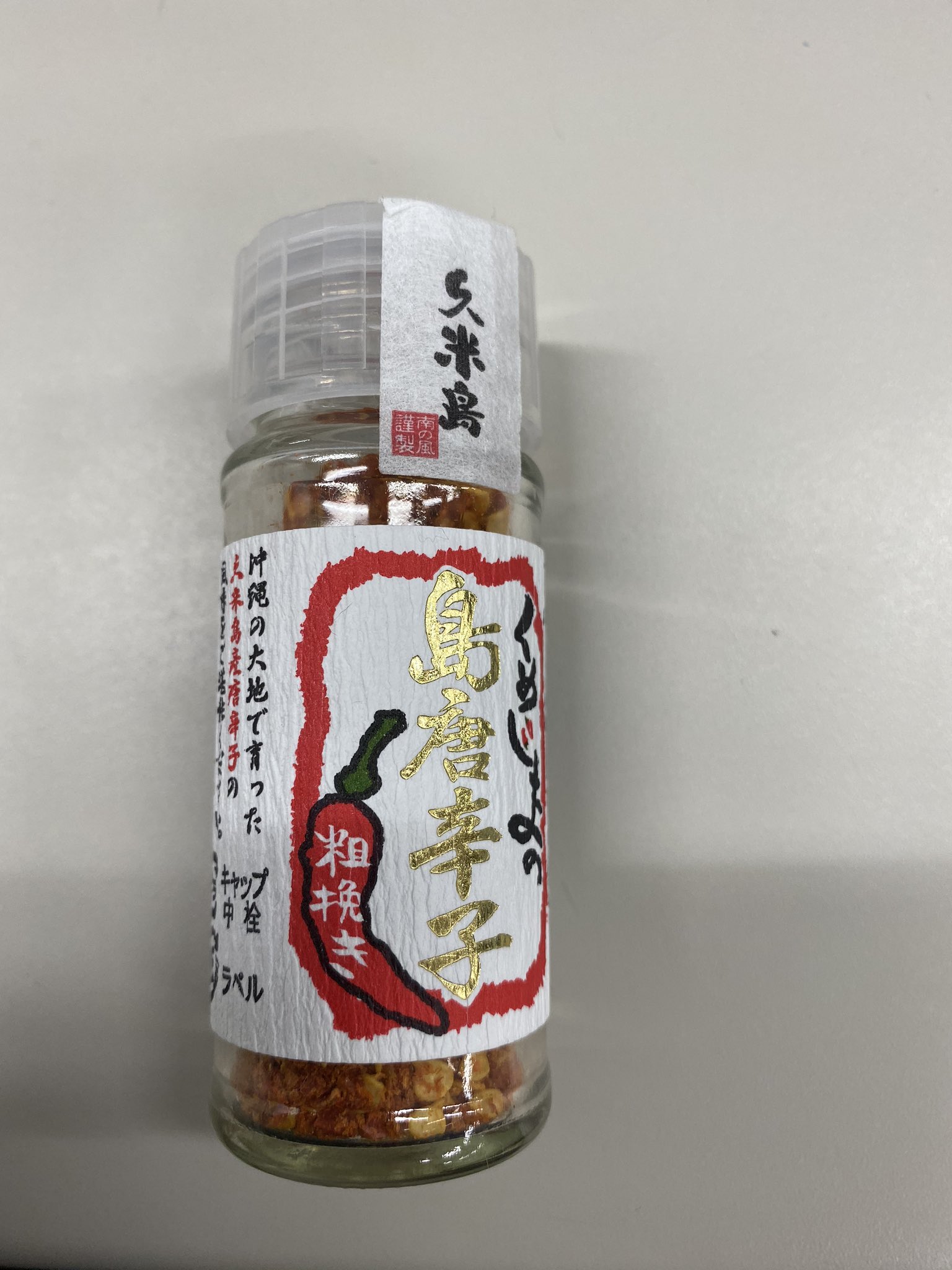 白水 豪輝 会社の大先輩のゆずるさん Yuzurun Ito が 沖縄旅行のお土産に唐辛子をくれました 禅さんは毎回旅行に行くと ご当地の辛い調味料を買ってきてくれます 今日はそばの出汁につけてみました 口に風味が広がった瞬間 沖縄の暖かい人々の姿が 白水 豪輝 会社の大先輩のゆずるさん Yuzurun Ito が 沖縄旅行のお土産に唐辛子をくれました 禅さんは毎回旅行に行くと ご当地の辛い調味料を買ってきてくれます 今日はそばの出汁につけてみました 口に風味が広がった瞬間 沖縄の暖かい人々の姿が