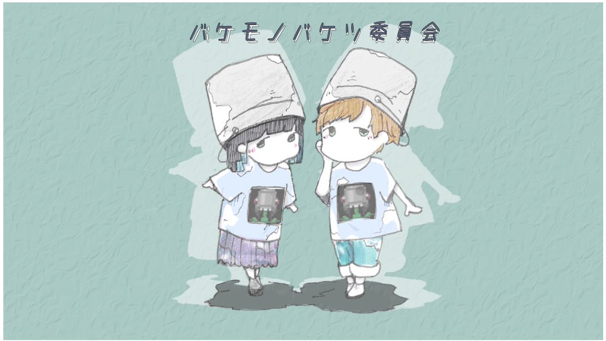 برچسب バケモノ係 در توییتر