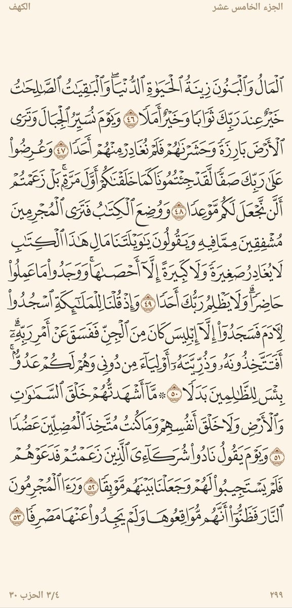 AlMosahf tweet picture