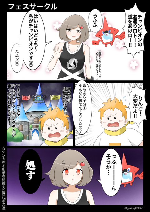 津軽産あっぷる こだわりハチマキ Glassy0302 さんのマンガ一覧 古い順 16ページ ツイコミ 仮