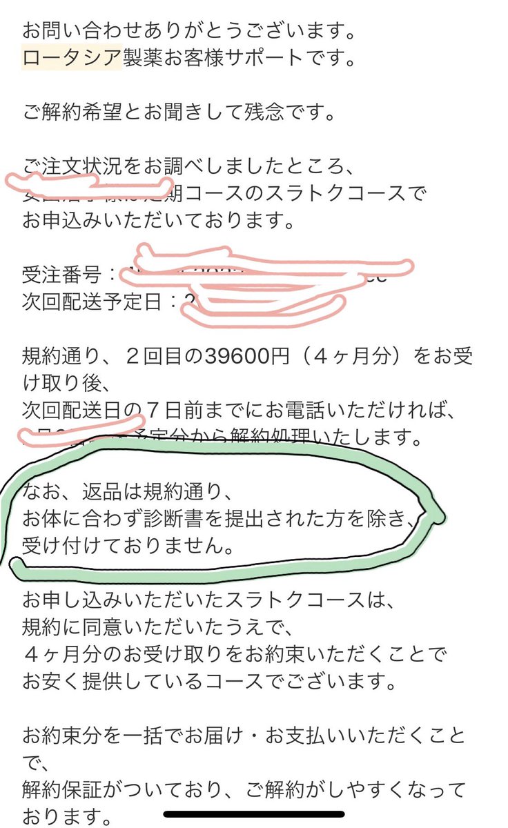 ジンセン 評価 マヌカ 王妃 の