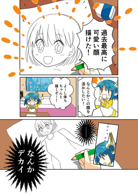 絵描きあるある を含むマンガ一覧 2ページ ツイコミ 仮 絵描きあるある を含むマンガ一覧 2ページ ツイコミ 仮