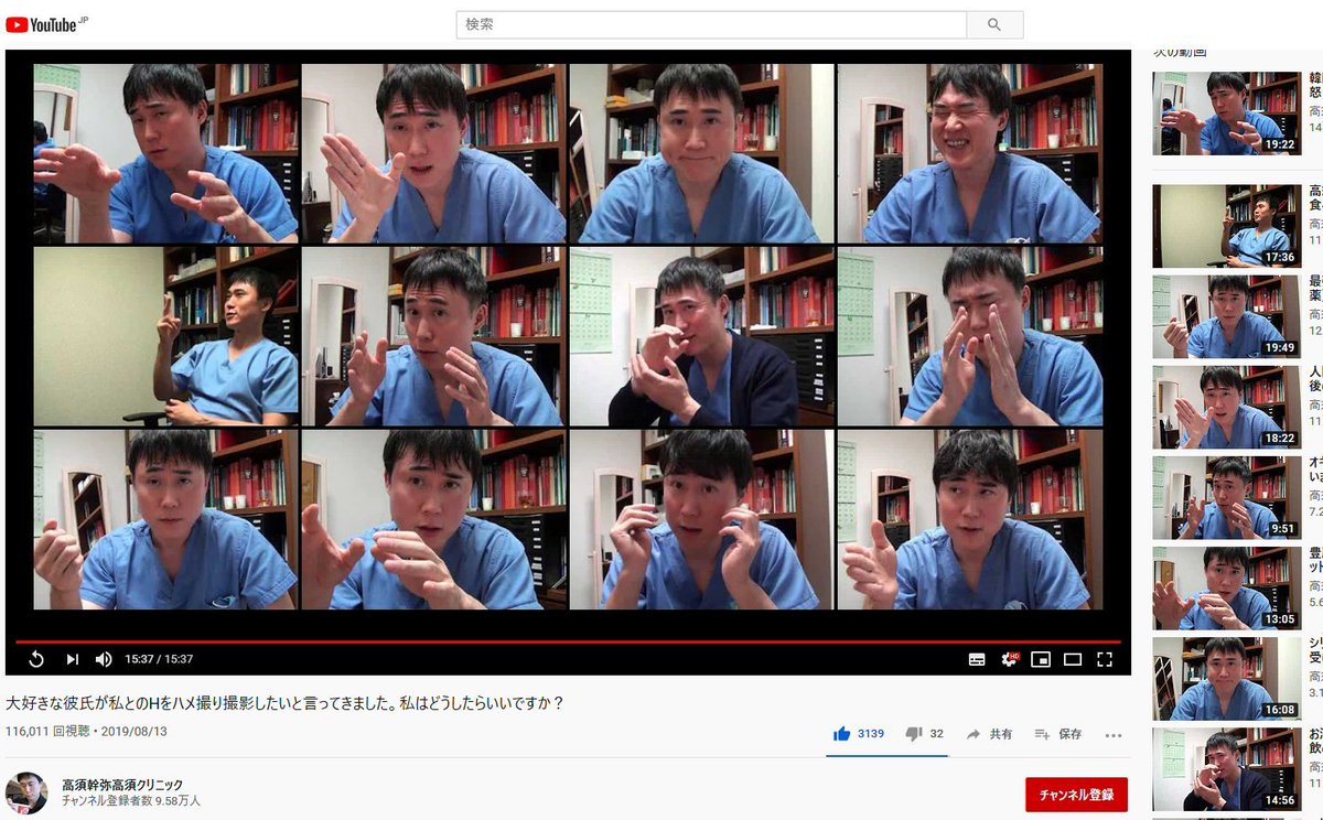 タナペン 猫侍 お肌のトラブル関連の動画ばかり見てたらいつのまにか画面が幹弥先生だらけになってて思わず声を上げてしまった 肌荒れ ニキビ 吹き出物 高須幹弥高須クリニック 圧がスゴい