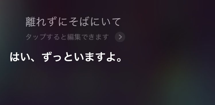 Siri……///// 