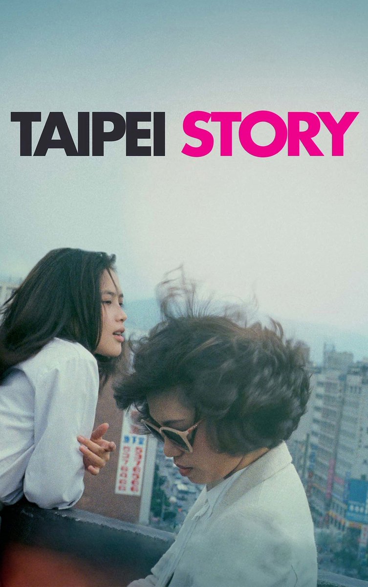타이페이 스토리 靑梅竹馬, Taipei Story, 1985 #타이페이스토리 #TaipeiStory #에드워드양 #허우샤오시엔