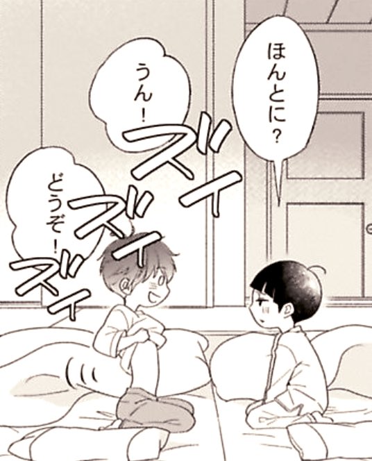 つむぎくんのさきっぽ を含むマンガ一覧 古い順 ツイコミ 仮 つむぎくんのさきっぽ を含むマンガ一覧 古い順 ツイコミ 仮