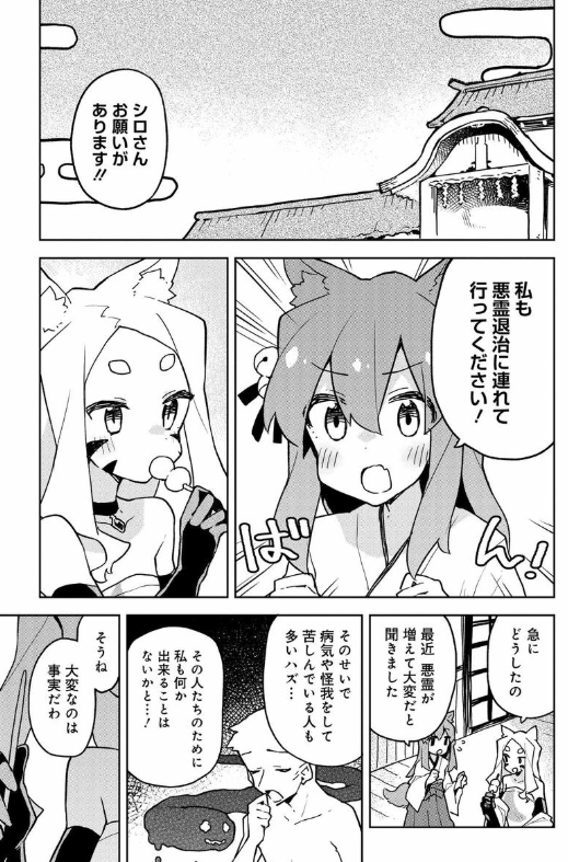 ট ইট র リムコロ 仙狐さん 巻 世話やきキツネの仙狐さん 第四十四尾 コミックnewtype T Co Yzy9boyspq 仙狐さん最新話 公開されました 今回はシロと鈴ちゃんのお話です ট ইট র リムコロ 仙狐さん 巻 世話やきキツネの仙狐さん 第四十四尾 コミックnewtype T Co Yzy9boyspq 仙狐さん最新話 公開されました 今回はシロと鈴ちゃんのお話です