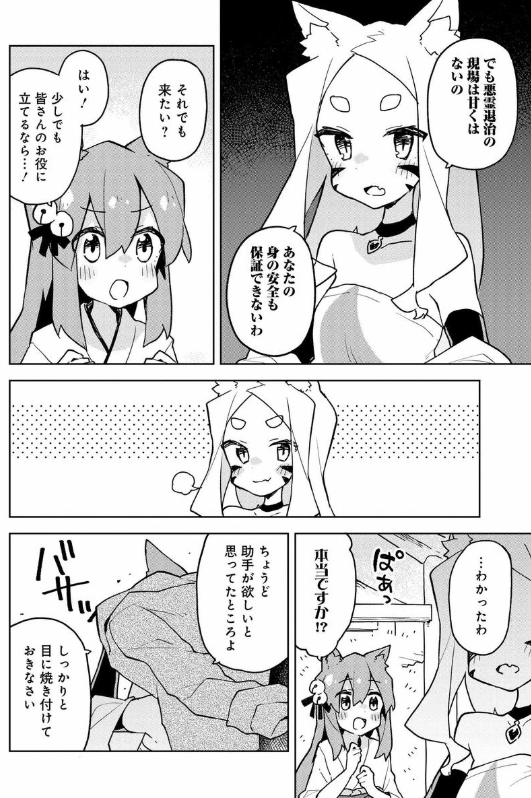 リムコロ 仙狐さん 巻 世話やきキツネの仙狐さん 第四十四尾 コミックnewtype T Co Yzy9boyspq 仙狐さん最新話 公開されました 今回はシロと鈴ちゃんのお話です リムコロ 仙狐さん 巻 世話やきキツネの仙狐さん 第四十四尾 コミックnewtype T Co Yzy9boyspq 仙狐さん最新話 公開されました 今回はシロと鈴ちゃんのお話です