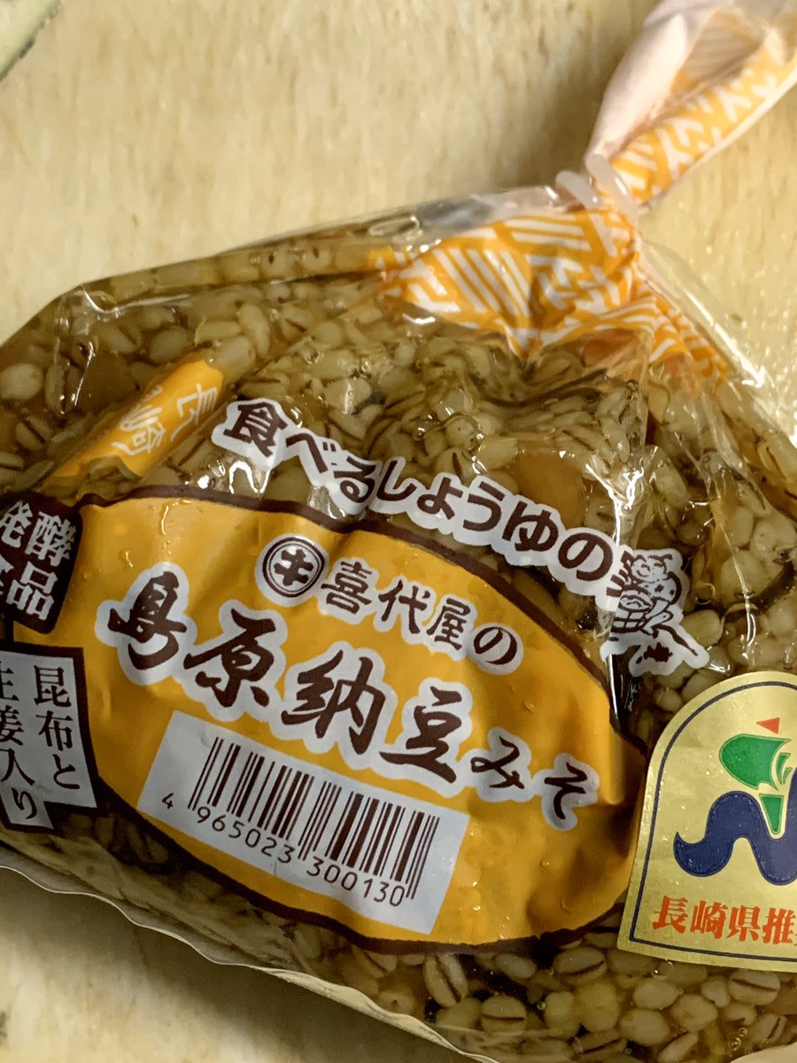 島原納豆味噌 島原納豆味噌