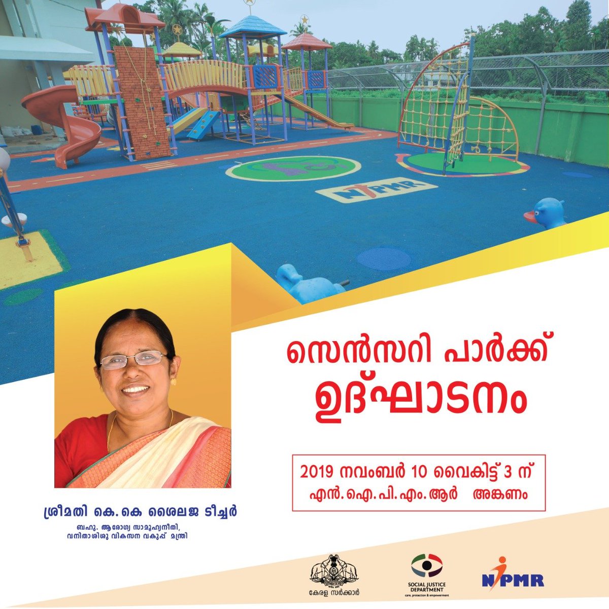 NipmrT's tweet image. Sensory Park Inauguration On November 10 @shailajateacher 
#nipmr #kalletumkara #sensorypark