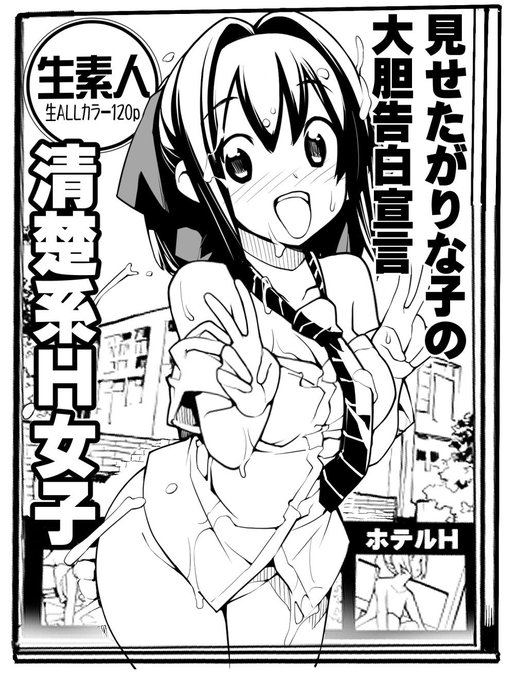 「見たいもの見せましょう」7話目 ご当地えろ自販機 
ヤングコミック11月号に掲載
ヒロインはさえの木しずか (さえのぎしずか)○7歳
帰り道にあるえろ自販機、
子供の頃、そこには地元の女の子のえろ本が売ってる
そんなバカな事を考えていた。
ろくもんせんHP→https://t.co/BjS1Q2zWKL 