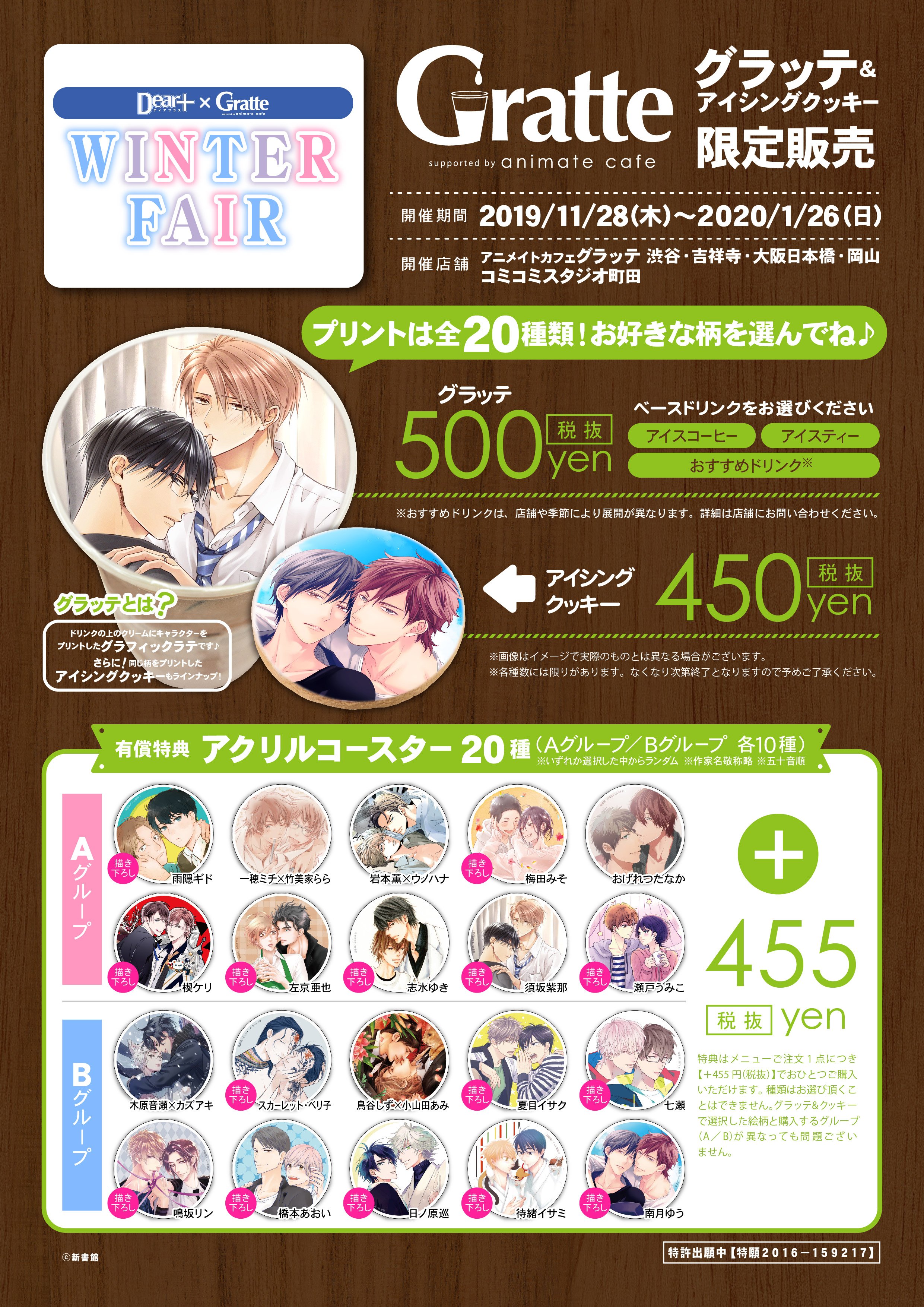 アニメイトカフェグラッテ on X: 