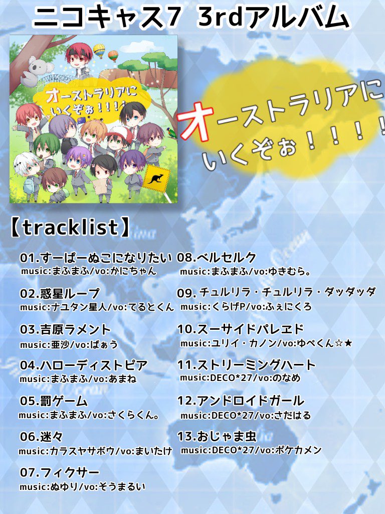 ニコキャス公式 on X: 
