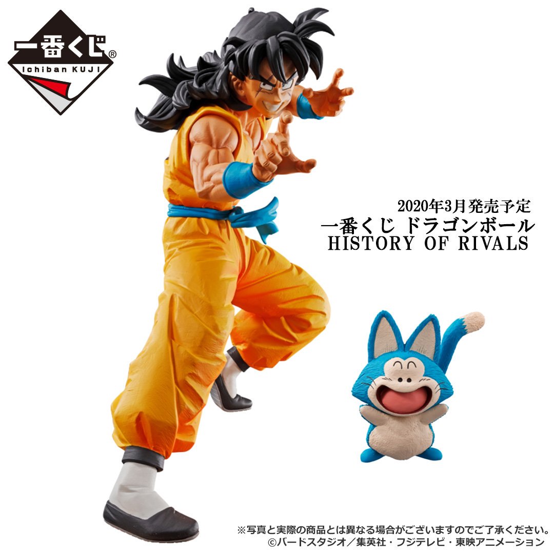 2020年3月発売予定『一番くじ ドラゴンボール HISTORY OF RIVALS』の