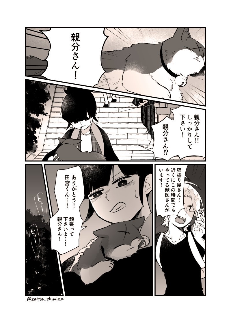 【創作漫画】
『猫塗り屋さんと猫寺の皆さん』
(3/3)

ちょっとハラハラ展開…!?

pixivにもまとめています→

#猫塗り屋 