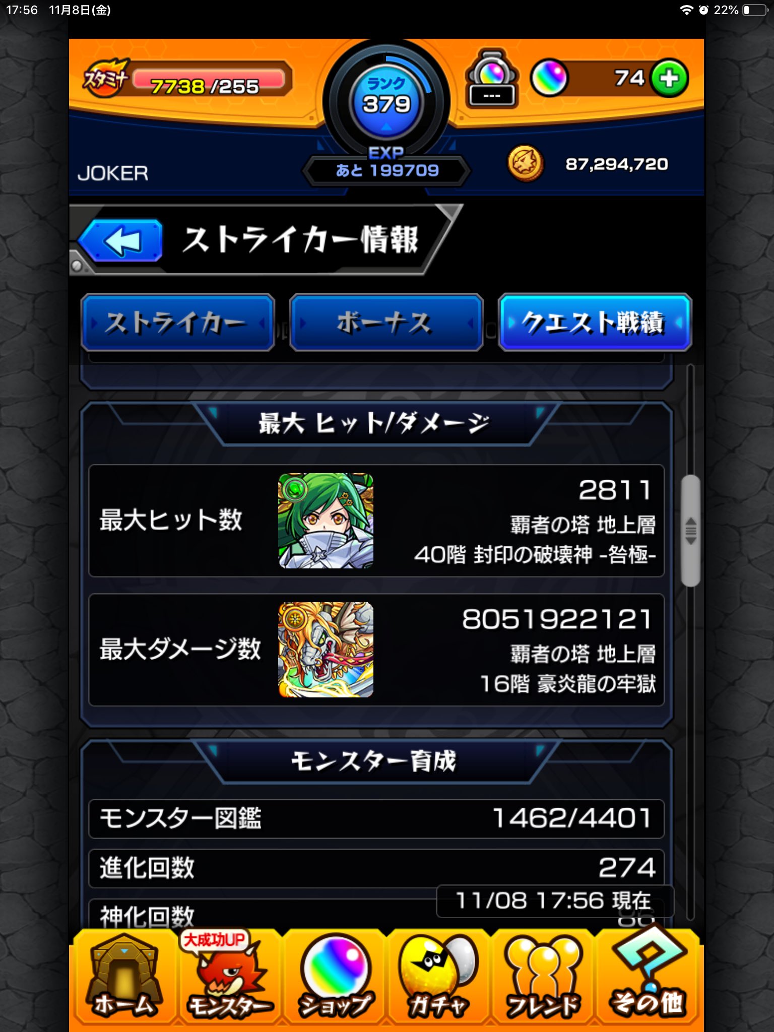 モンスト最大ヒット数 Twitter Search Twitter