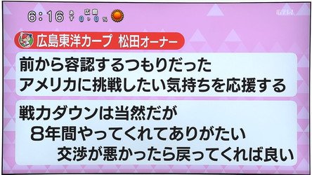 カープまにあ Akaの鯉 S Tweet 菊池涼介ポスティング容認
