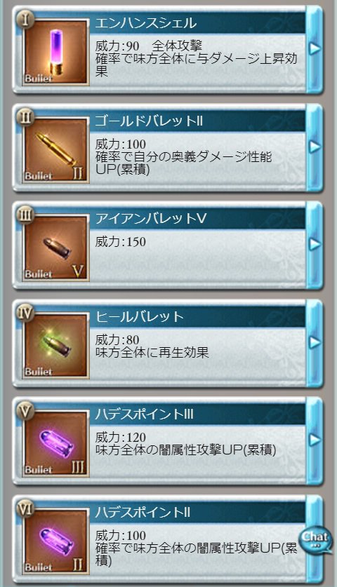 グラブル 神石ポイント 属性弾 作成 手順とオススメの周回クエスト ソルジャー理想バレット Pontakoblog