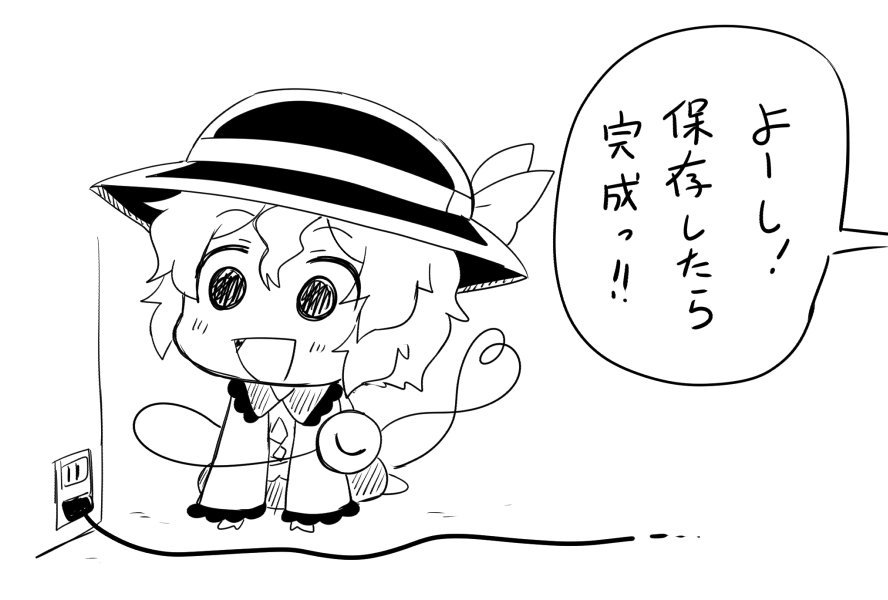 何かをやらかしそうなこいしちゃん 