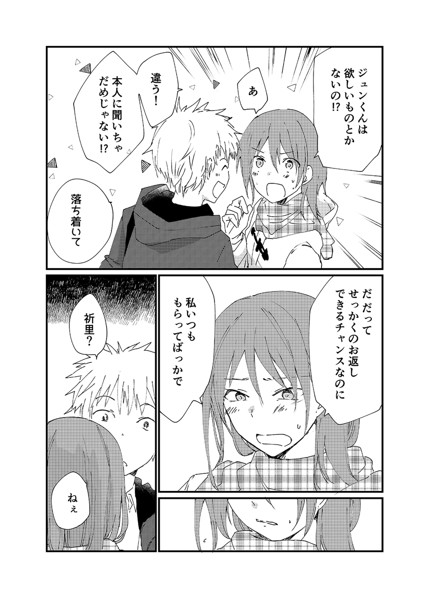 手袋をした女の子⑧ 