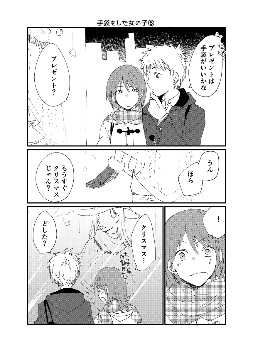 手袋をした女の子⑧ 