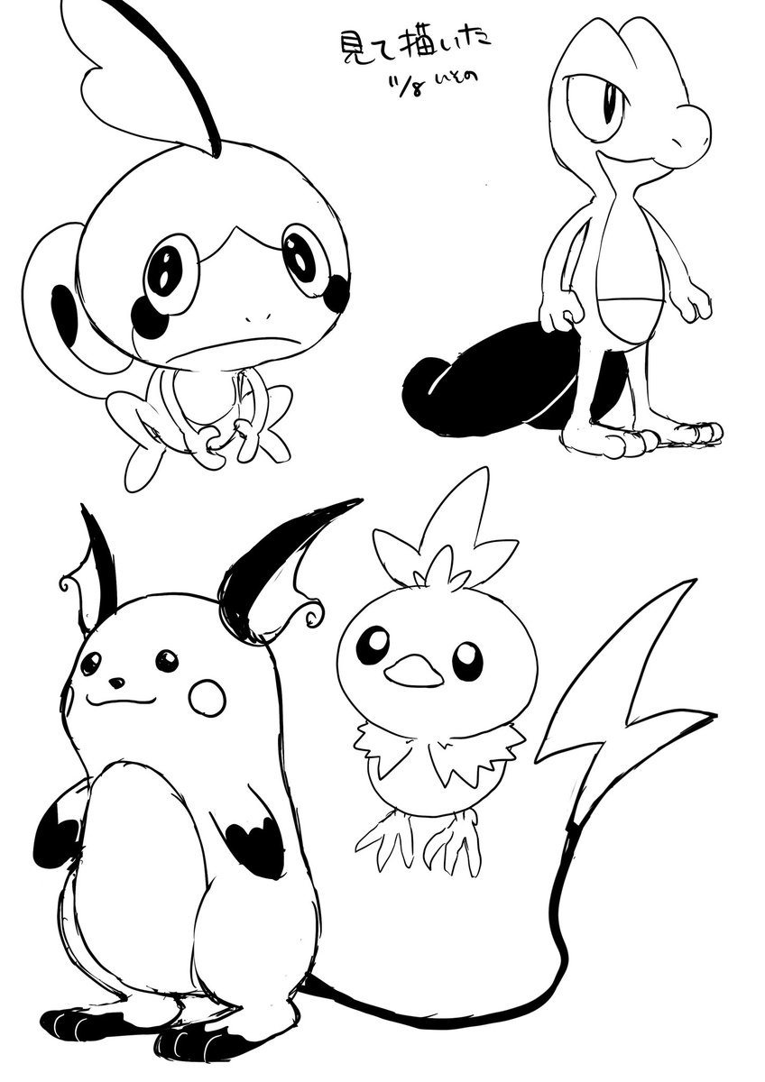うろ覚えポケモン
ライチュウが難しかった。 