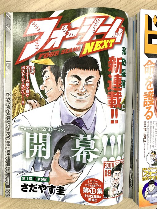細野不二彦のtwitterイラスト検索結果 細野不二彦のtwitterイラスト検索結果