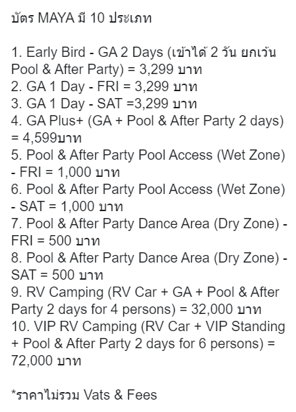 taengsicth_'s tweet image. งานมายาเริ่มมีความเคลื่อนไหวแล้วค่ะ(จัดที่พัทยา) ไม่รู้ว่าดีเจฮโยจะมาอีกรึเปล่า แล้วบัตรเหมือนแพงกว่าเดิม ไลน์อัพยังไม่ประกาศ แต่ประกาศขายบัตรแล้ว(Early Bird) และบอกมีจำนวนจำกัดอีกแล้ว
เพิ่มเติม : mayamusicfestival.com
#MAYA2020poweredbyKINGPOWER #MAYAmusicfestival #MAYA2020