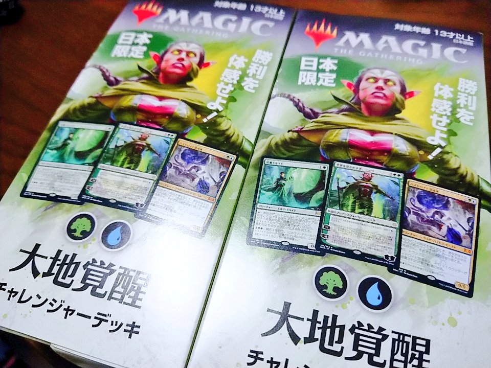 大地覚醒 Twitter Search Twitter