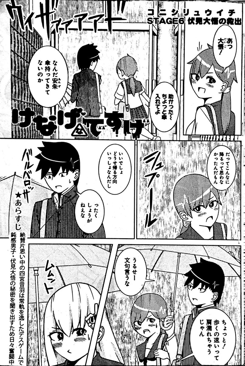 告知!!
本日発売のヤングアニマル22号に連載「けなげなですげ」第6話載ってまっせ!
音羽が相合傘をうらやむ旨の話です。
えらいべっぴんさんの爆裂に艶っぽい表紙が目印!よろしくお願いしまーす!