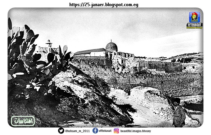 صور نادرة لعاصمة فلسطين القدس عام ١٩٢٠م