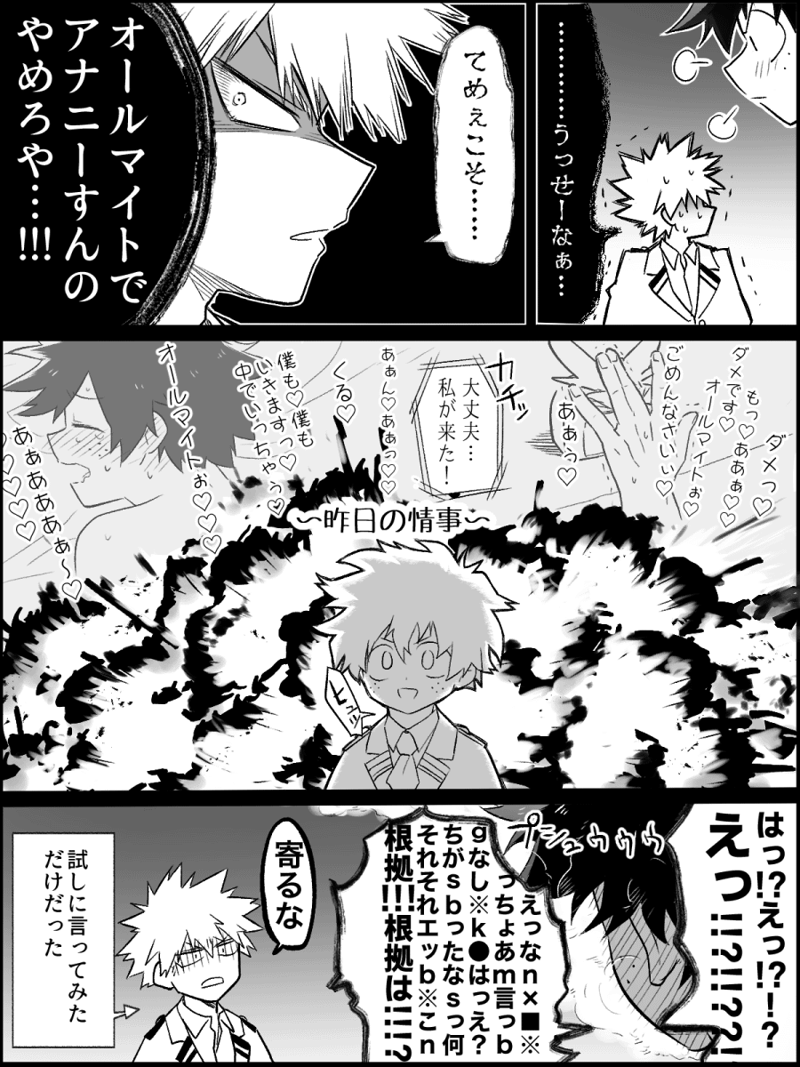 仲良くなった幼馴染のおしゃべり(切爆+オル←出)
たいへん下品な話🔞してます 