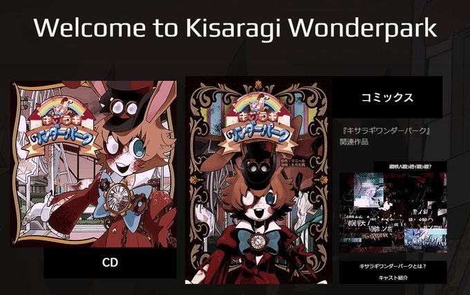 キサラギのtwitterイラスト検索結果 古い順