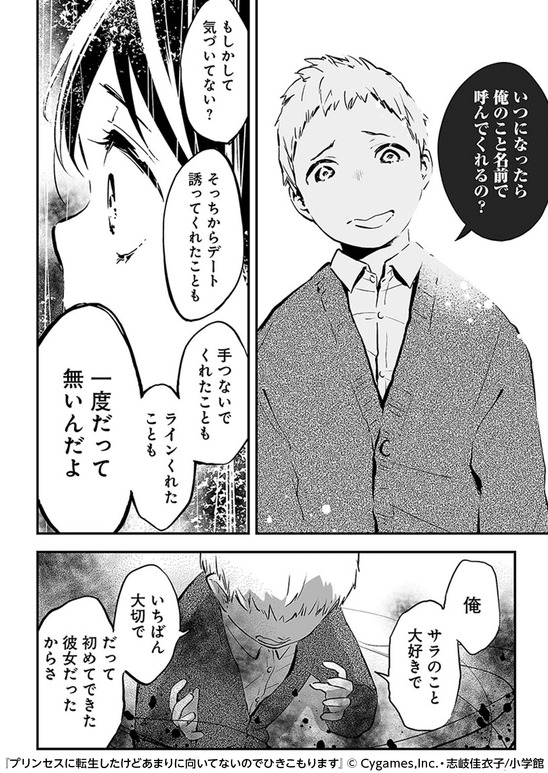 Renta プロモーション メンヘラ彼氏の愛に殺され 異世界転生した先は願えば何でも叶う夢と魔法の国 この世界で彼女のひきこもり願望は叶うのか T Co 5t6kjpwqe0 T Co Vojnciyerv Twitter