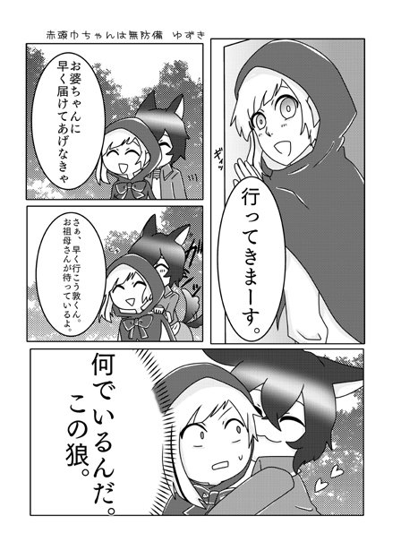 トスのtwitterイラスト検索結果 古い順 トスのtwitterイラスト検索結果 古い順