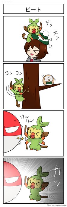 うるかめ Uruurukamekame さんのマンガ一覧 いいね順 7ページ ツイコミ 仮 うるかめ Uruurukamekame さんのマンガ一覧 いいね順 7ページ ツイコミ 仮