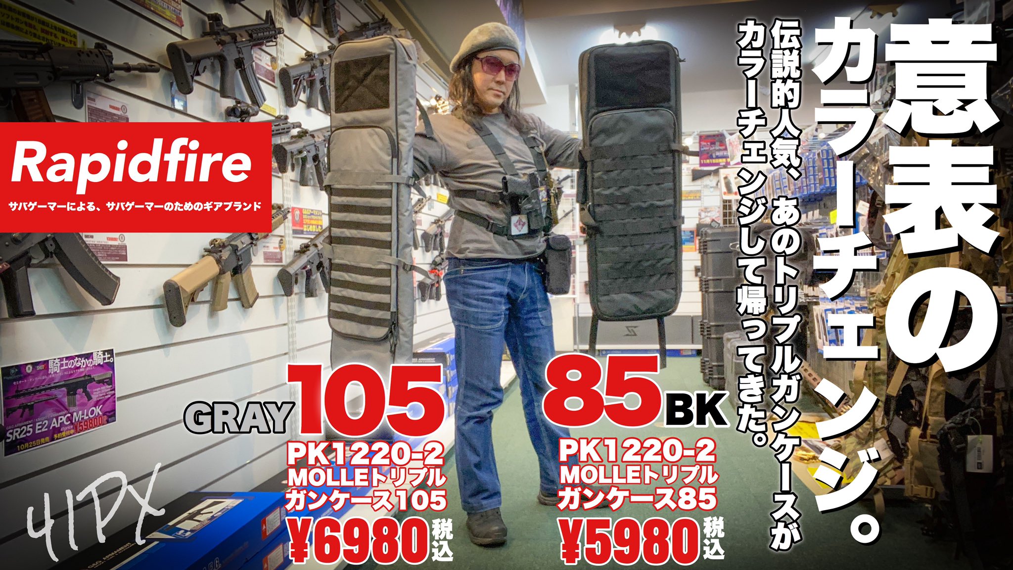 41PX【おすみ】@サバゲーするときぼくらは自由だ! on X:
