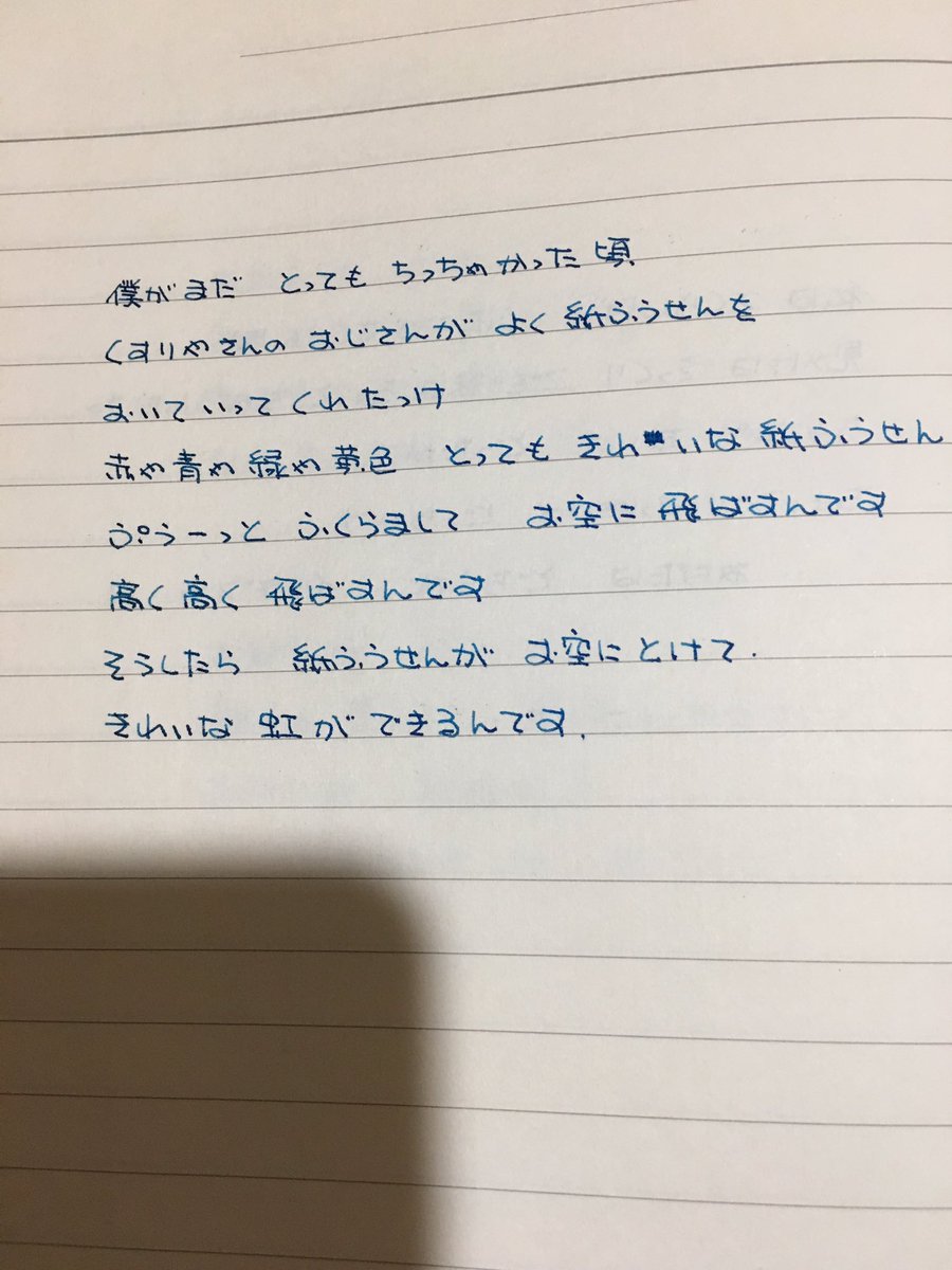 まるちゃん Pa Twitter 恥を忍んで中学3年の時に詩を書いてたノートをちょっぴり公開するよ つたない詩だけど中学生の時だからね 可愛いっちゃ 可愛いでしょ 笑 奥仲麻琴ちゃんも上野優華ちゃんも神崎しほちゃんも有村智美ちゃんも見てください 笑 スヌーピーの まるちゃん Pa Twitter 恥を忍んで中学3年の時に詩を書いてたノートをちょっぴり公開するよ つたない詩だけど中学生の時だからね 可愛いっちゃ 可愛いでしょ 笑 奥仲麻琴ちゃんも上野優華ちゃんも神崎しほちゃんも有村智美ちゃんも見てください 笑 スヌーピーの