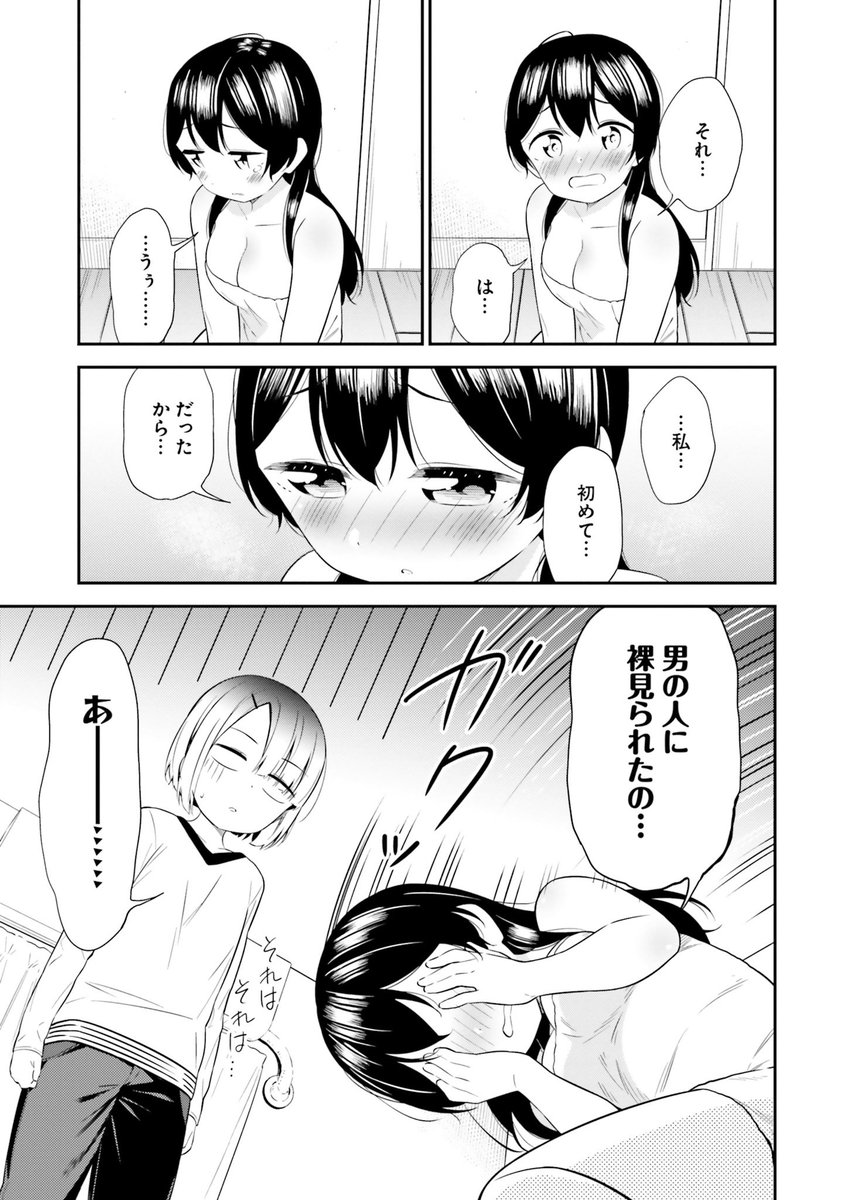 着替え ロリ少女 着替えができないOLさん、見た目が女子の男同僚に戸惑う(3/4) | えんど@週2更新目標 さんのマンガ | ツイコミ(仮)