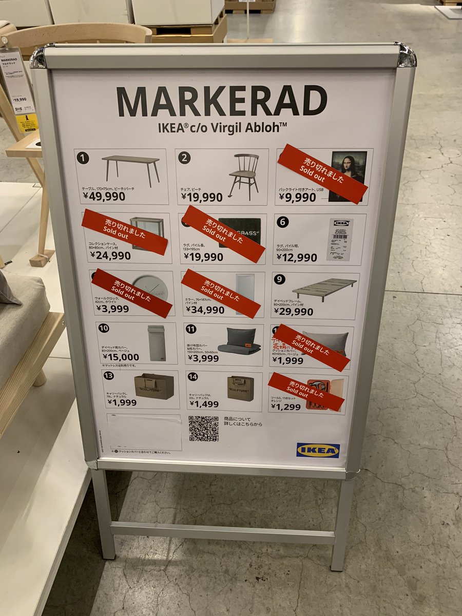 IKEA IKEA ヴァージルアブロー 全身鏡 ラクマ | macar.com.ar