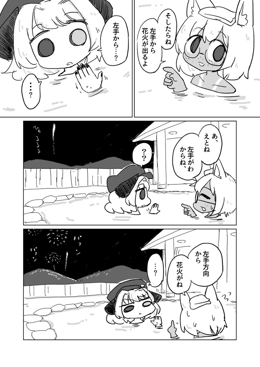 ディスコミュニケーション
#VRC日記 #これがVRCだ 