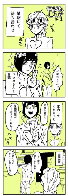 ナラブチャプチプチレポです。このペースで全部かけんのか??キミコ→ジョルノコココさん→ブチャミカズさん→ナランチャ 