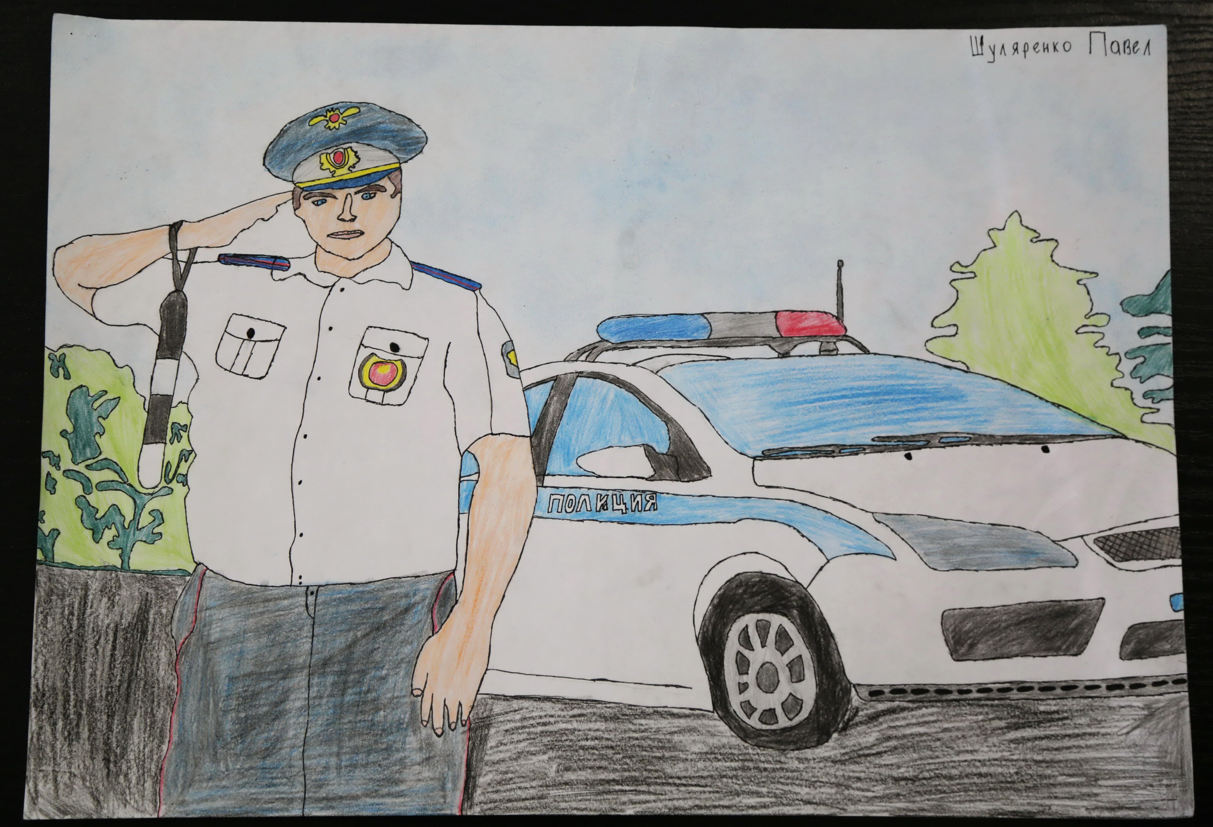 Рисунок ко дню полиции