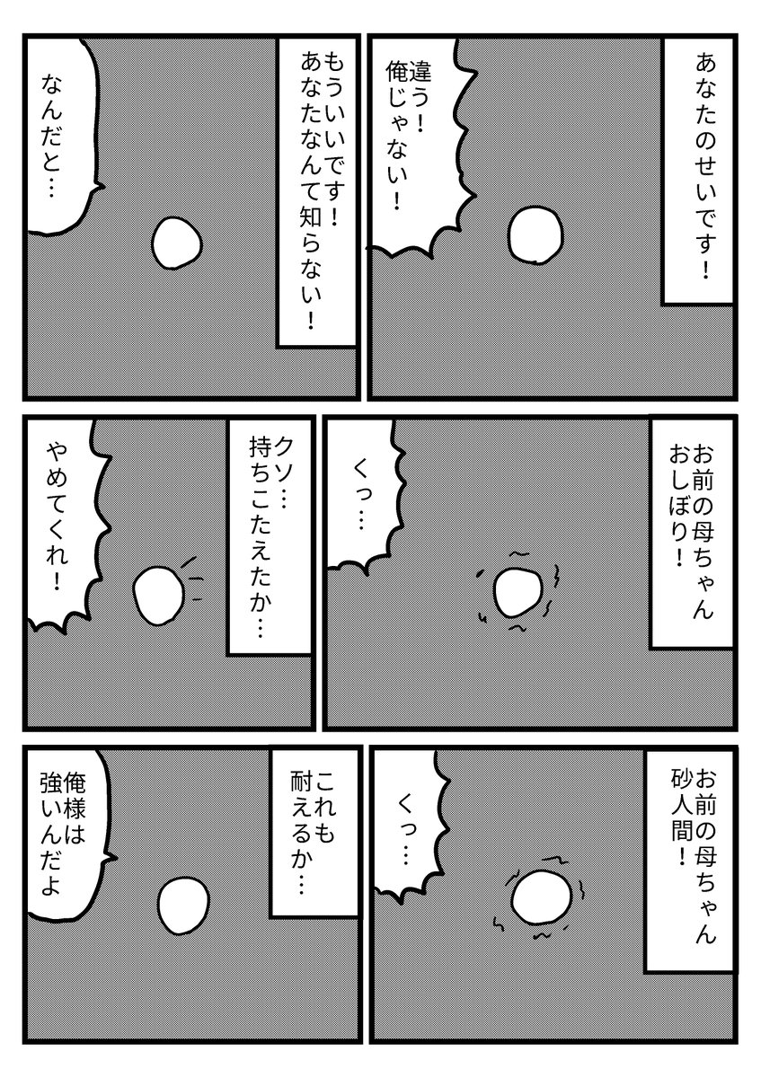 マンボウの卵にインタビュー!(2/2) 