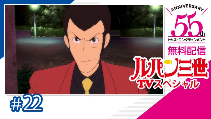 アニメ ルパン三世 公式 Part6 10月放送 Lupin Anime 19年11月 Twilog アニメ ルパン三世 公式 Part6 10月放送 Lupin Anime 19年11月 Twilog