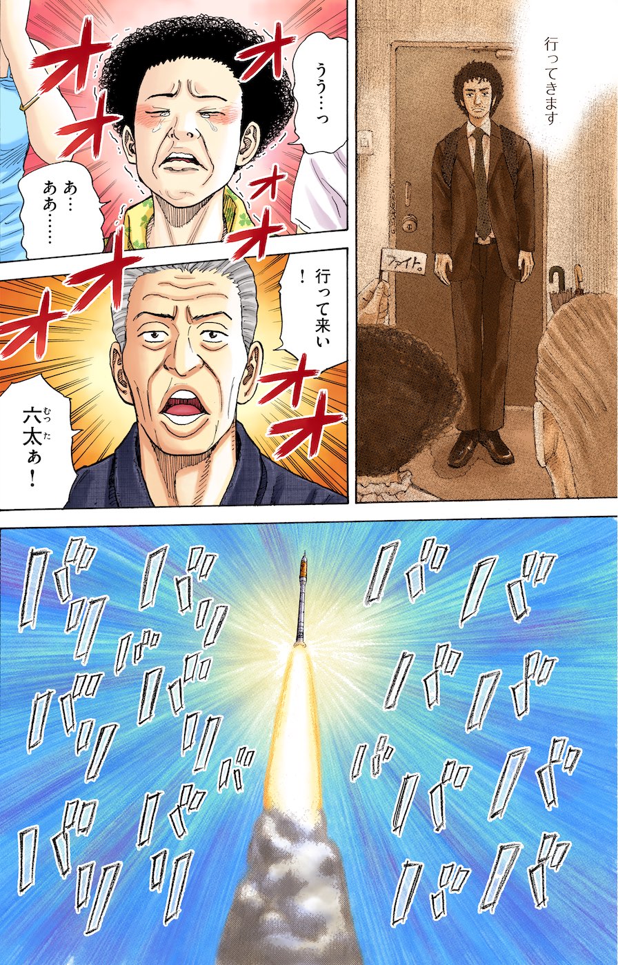 宇宙兄弟 40巻発売中 突然ですが 細かすぎるけどきっと伝わる 私が 宇宙兄弟 すごく好きなとこを見て下さい 25巻で 宇宙に向かうムッタを見送る南波家のお父さん お母さんの表情 6巻でヒビトが月に向かった時の表情と並べて読むとまたたまらないん