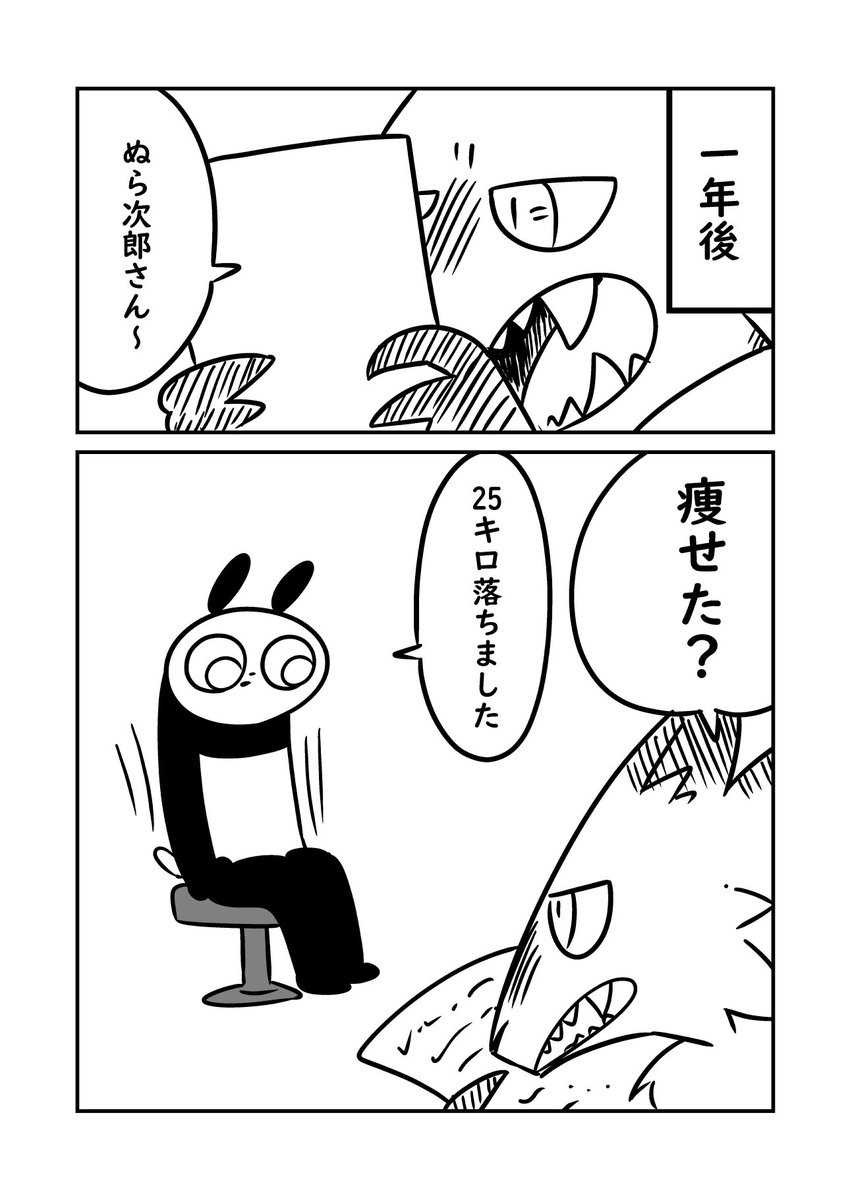 胃を切りたいお医者さん 続き これは割と最近の話  #ぬら次郎日記 