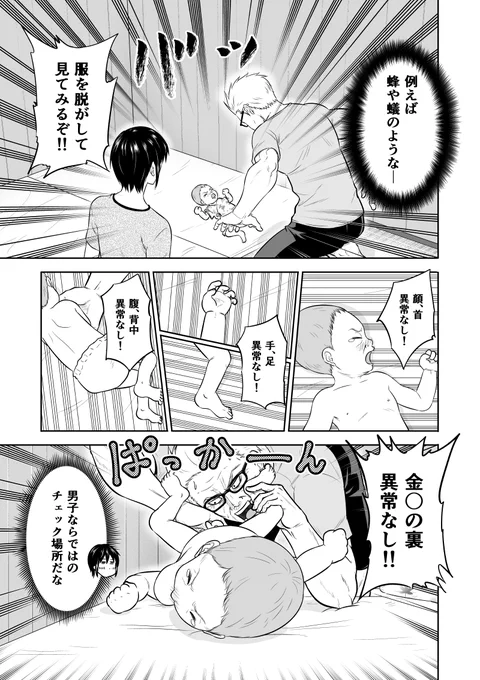 じじいくじ3話「正解が分からない」2/4 