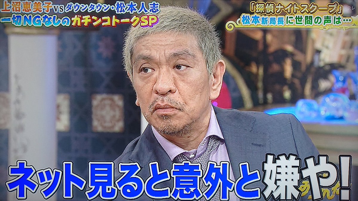 えみ ちゃんねる 松本 人 志